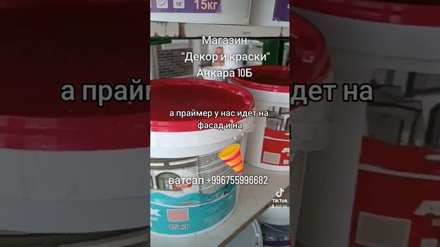 Магазин Декор и Краски открыт смотреть онлайн