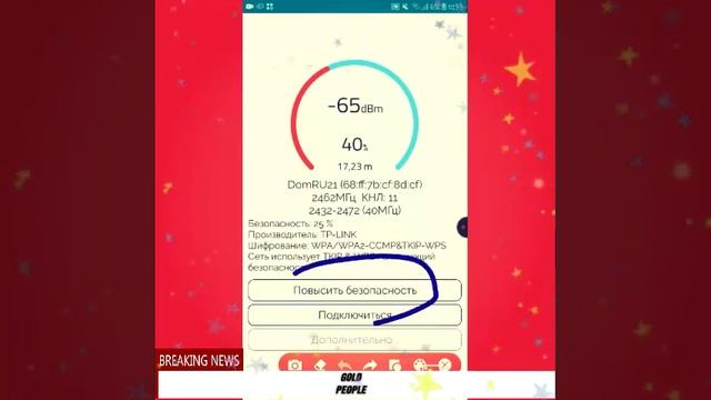 Wi Fi Warden(КАК УЗНАТЬ ПАРОЛЬ ОТ СВОЕГО WIFI)#1 смотреть онлайн