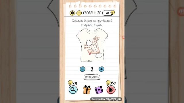 Brain test# 1 уровни 1 -61 смотреть онлайн