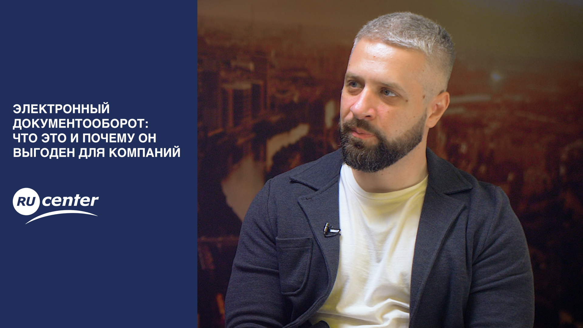 Электронный документооборот: что это и почему он выгоден для компаний смотреть онлайн