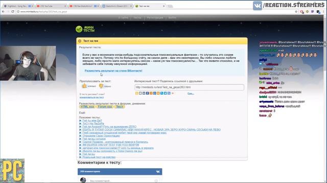 БРАТИШКИН ПРОХОДИТ ТЕСТ НА ГЕЯ смотреть онлайн