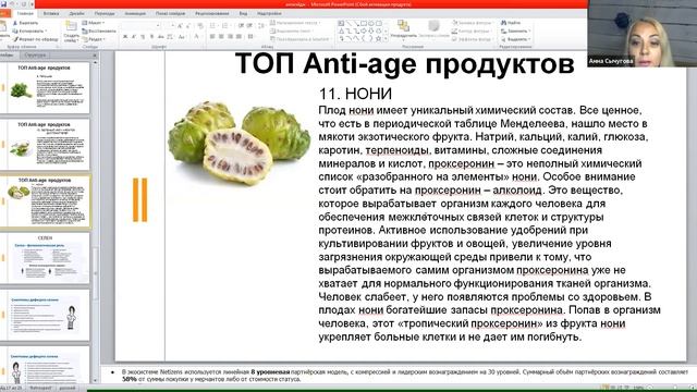Anti-age топ 10