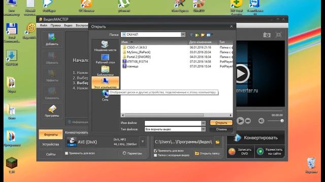 Как подставить музыку под видео !!!! смотреть онлайн