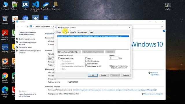 tezkor xotirani to'liq ishlatish, доступна не вся оперативная память windows 10 x64