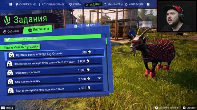 Рогатая Неприятность ▶ Goat Simulator 3 ▶ #goatsimulator3 #симулятор #игрысимуляторы