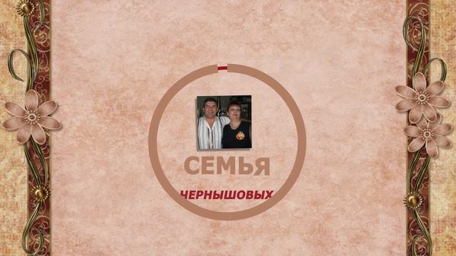 Композиция семейный альбом в After Effects смотреть онлайн