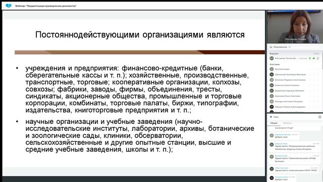 Предметизация краеведческих документов | Вебинар | 05.03.2024