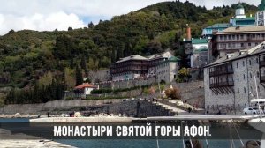 Афонские старцы о кресте послушания.