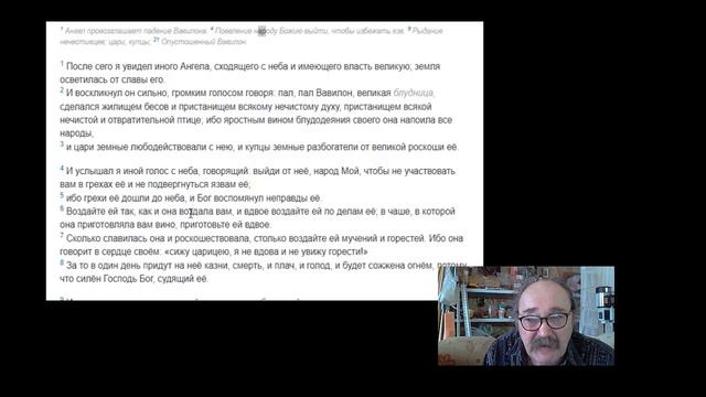 Правление блудницы смотреть онлайн