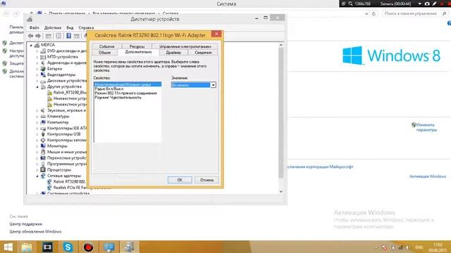 Как ускорить Wifi смотреть онлайн
