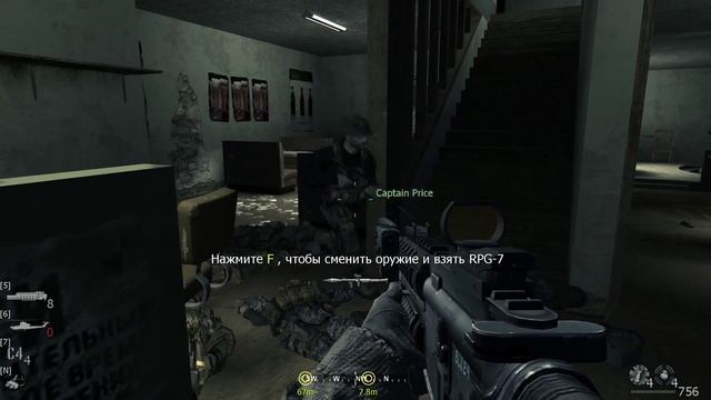 Call of Duty 4 - Modern Warfare _ серия 11 _ Конспиративная квартира