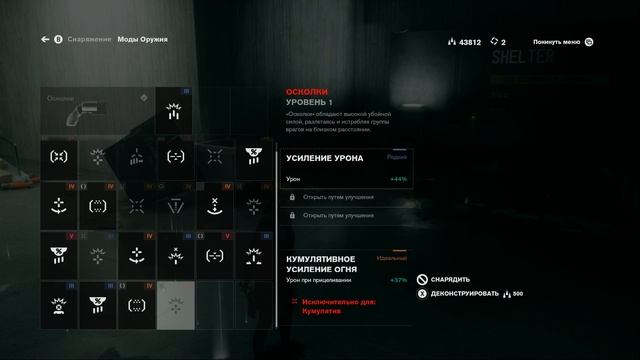 Прохождение CONTROL • #21 • Фламинго, манекены и P7 смотреть онлайн