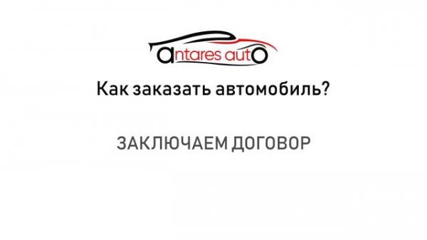 ANTARESJP.RU | ООО "АНТАРЕС АВТО"