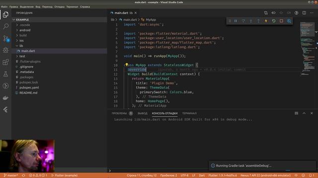 Flutter #74 - Попробовал user_location (плагин для flutter_map) смотреть онлайн