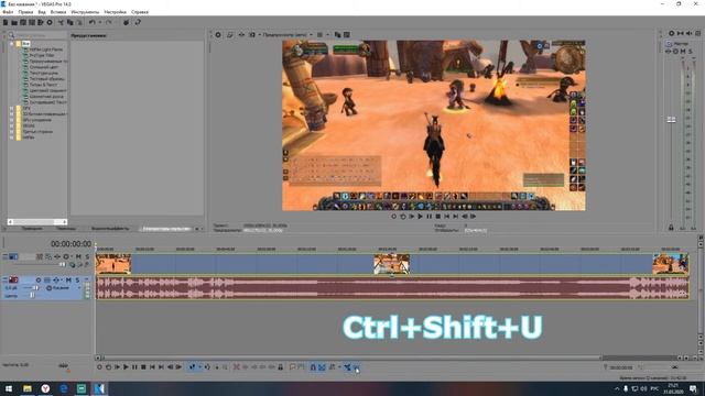 Как отделить звук от видео Сони Вегас Про How to separate audio from Sony Vegas Pro video смотреть онлайн