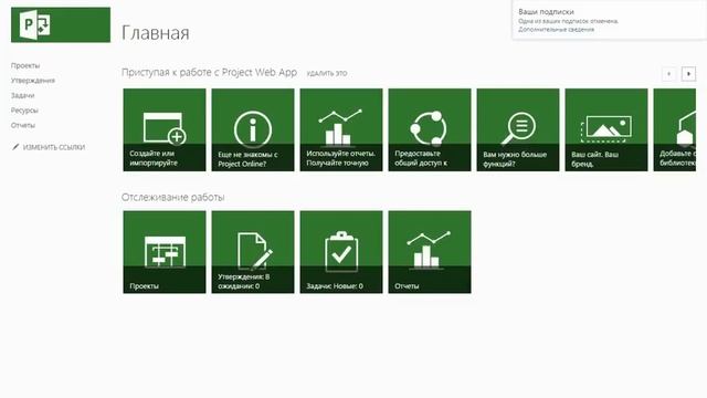 Microsoft Project Server 2013 или Project Online: что лучше? смотреть онлайн