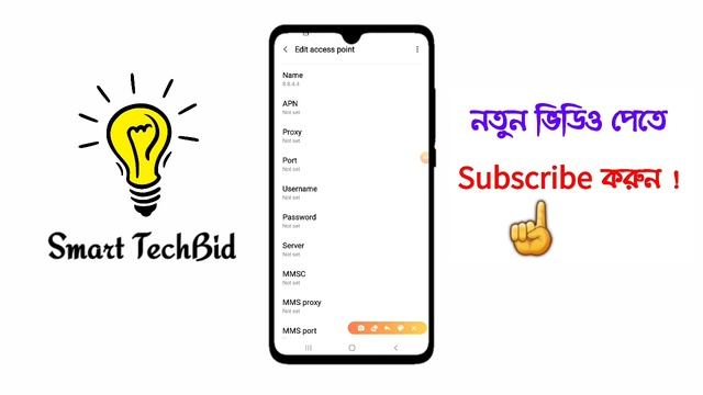 8.8.4.4 কোডটি সেট করে ইন্টারনেট স্পিড বাড়িয়ে নিন || How To Increase Phone Internet Speed смотреть онлайн