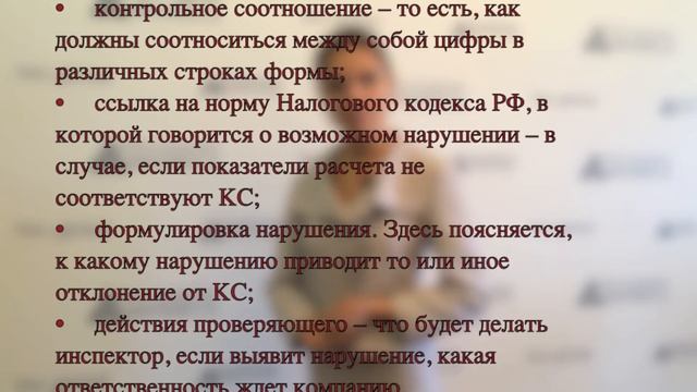 О направлении контрольных соотношений показателей формы 6-ндфл. смотреть онлайн
