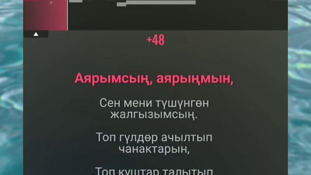 Жалгызымсың Караоке (минус ) смотреть онлайн