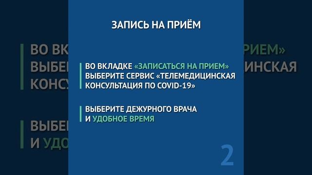Видеоинструкция Как завести личный кабинет Reg.nso.ru, и запись на ТМК по Ковид19