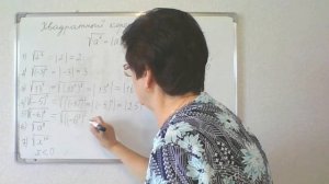 Квадратный корень из степени. Алгебра 8 класс.