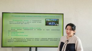 Тема: Структура почвы. Обще-физические и физико-механические свойства почвы. Тепловой режим почвы