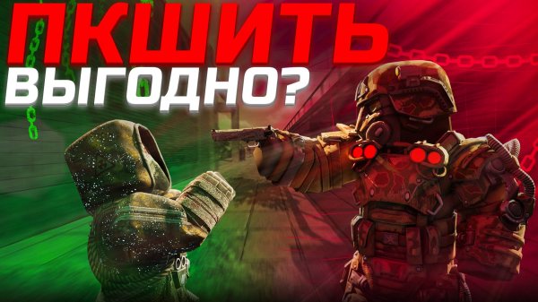 Я СТАЛ ПКАШЕРОМ но потом ПЕРЕДУМАЛ В сталкрафт/StalCraft