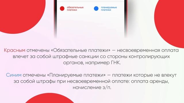 Функционал мобильного приложения для отслеживания бухгалтерского учета. #бухгалтерия смотреть онлайн