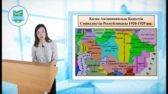 Дисциплина: Современная история Казахстана, видеолекция 4