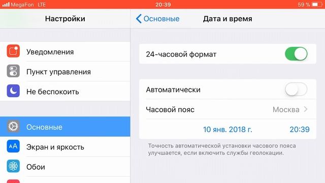 Размер этого объекта превышает 150 МБ, что делать? Или как обновить iPhone без wi-fi смотреть онлайн