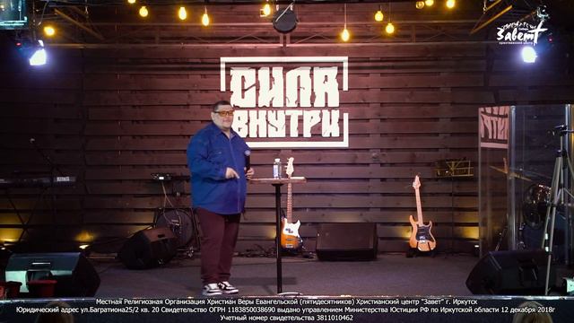 Ломающие веру. Денис Трусков 05.02.2023 смотреть онлайн