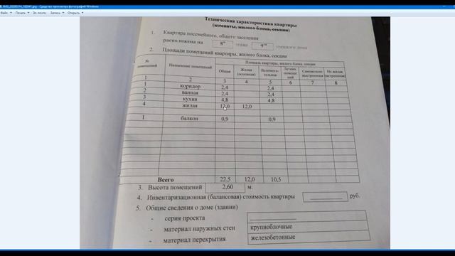 Гостинка малосемейка однокомнатная квартира площадь размеры квадратура смотреть онлайн