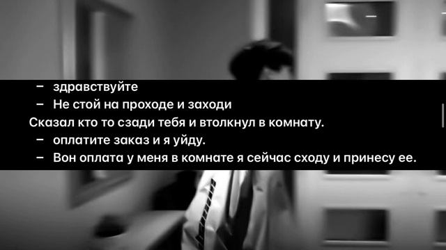 Фанфик * ДОСТАВКА ЛЮБВИ* 1 часть Хосок и Т/и / хосок / ти / т/и / доставка/ фф / джей хоуп / бтс смотреть онлайн