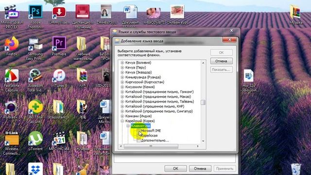 Как добавить язык в языковую панель Windows! смотреть онлайн