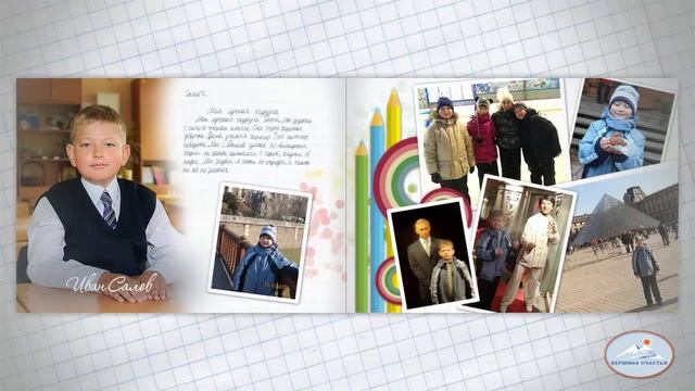 ➤ #Фотокнига #выпускник|а начальной школы. смотреть онлайн