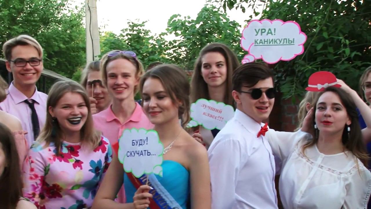 Школа 125 Выпускной вечер - 30 июня 2018 года смотреть онлайн