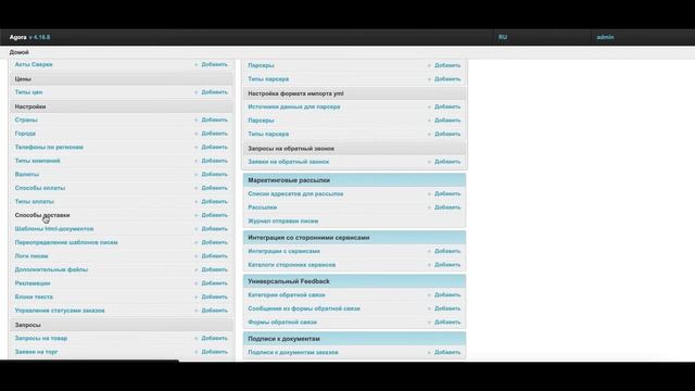 Способы оплаты и Способы доставки