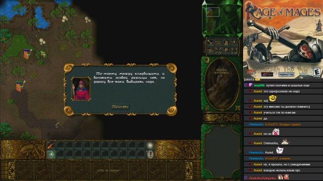 Аллоды: Печать Тайны | Rage of Mages (Hard) - часть 1 смотреть онлайн