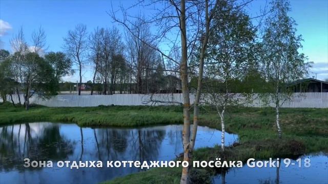 Горки 9-18, Зона отдыха смотреть онлайн
