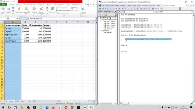 Продвинутый Excel. Excel VBA. Урок 43. Работа с несколькими листами.