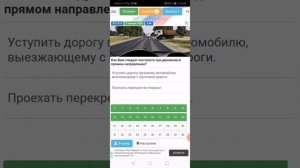 Все 15 вопросы билетов ПДД