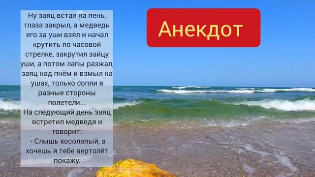 ?Анекдот как медведь и заяц показывают вертолёт #приколы смотреть онлайн