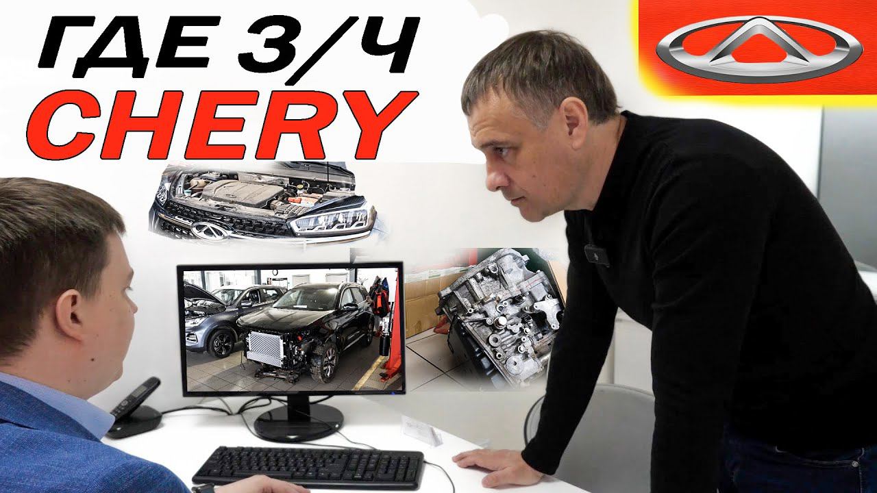 Вариатор Chery сломался на 17000 км, где ЗАПЧАСТИ? Cколько ждать ремонта после ДТП в 2024? смотреть онлайн