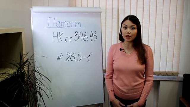 ПАТЕНТ для ИП: как рассчитать Патент, как получить Патент и заполнить заявление смотреть онлайн