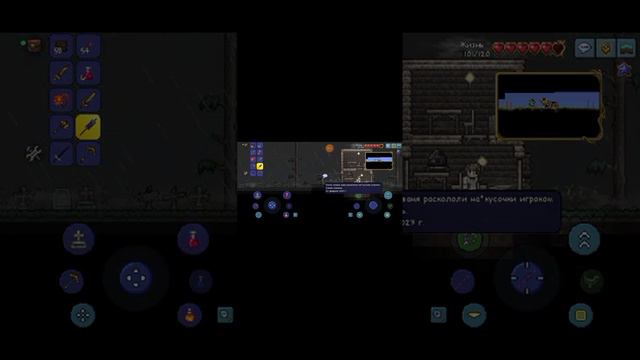 удалённые игры и факты о terraria смотреть онлайн
