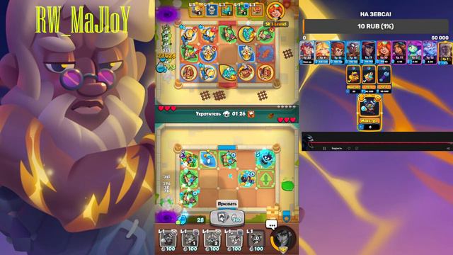 Rush Royale 19.0. Забираю легу 6225, Тесла-Алхимик! смотреть онлайн