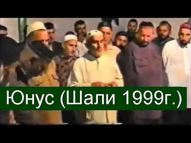 Юнус (Шали 1999г.), ЗИКР