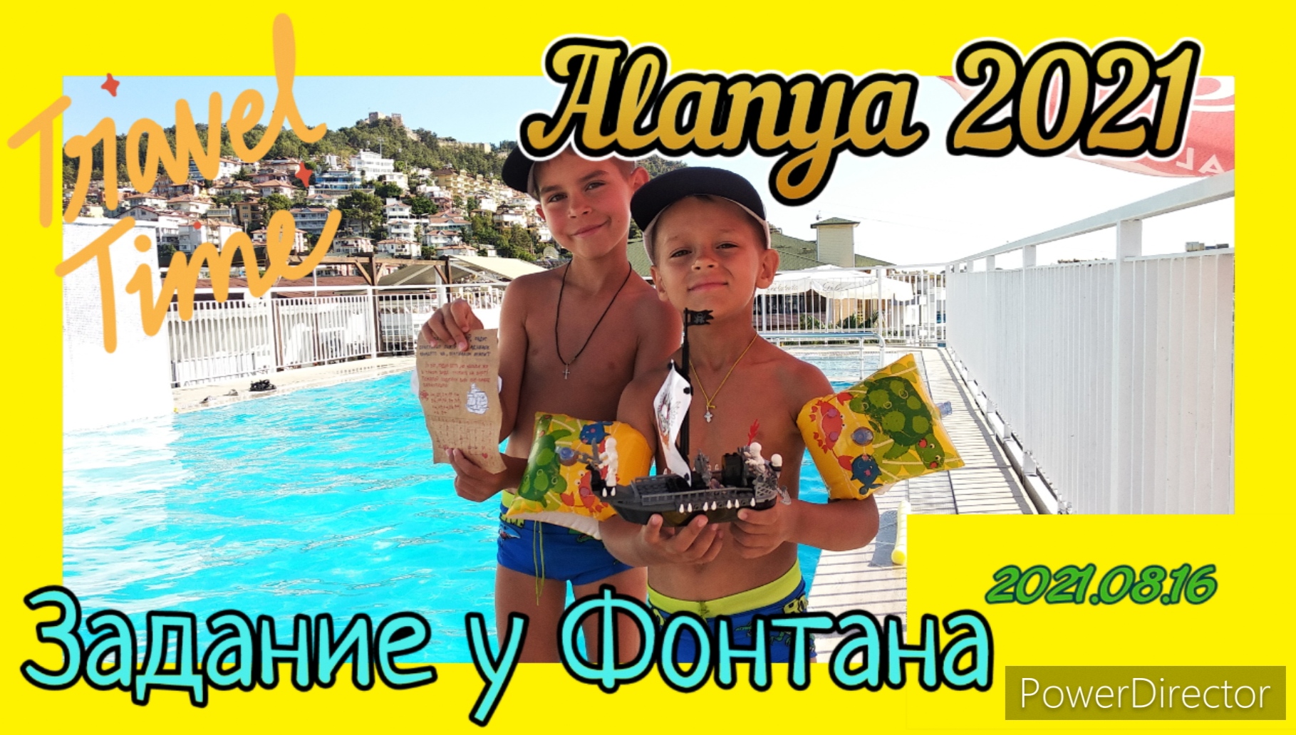 2021.08.16 Задание у Фонтана
