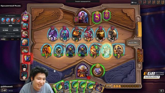 ПЕРВАЯ ИГРА В НОВОМ ПАТЧЕ | GuDDummit Heartstone смотреть онлайн