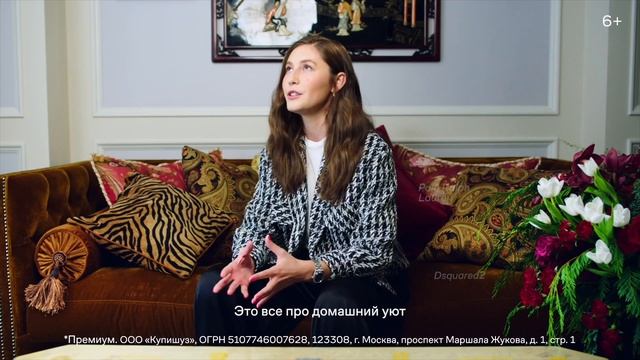 Александра Жаркова x Lamoda Premium смотреть онлайн